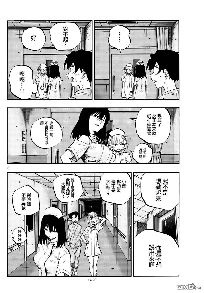 那徜徉在夜晚的歌声60话 完全不对啊