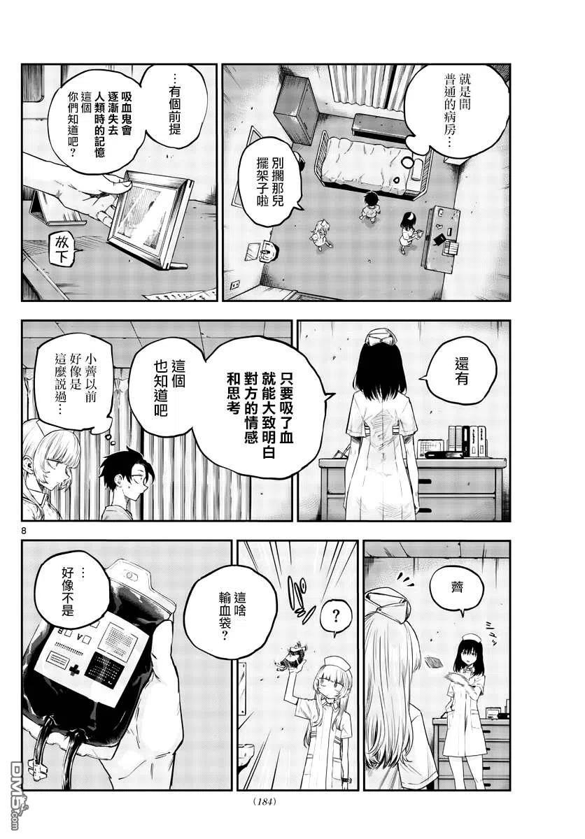 那徜徉在夜晚的歌声60话 完全不对啊