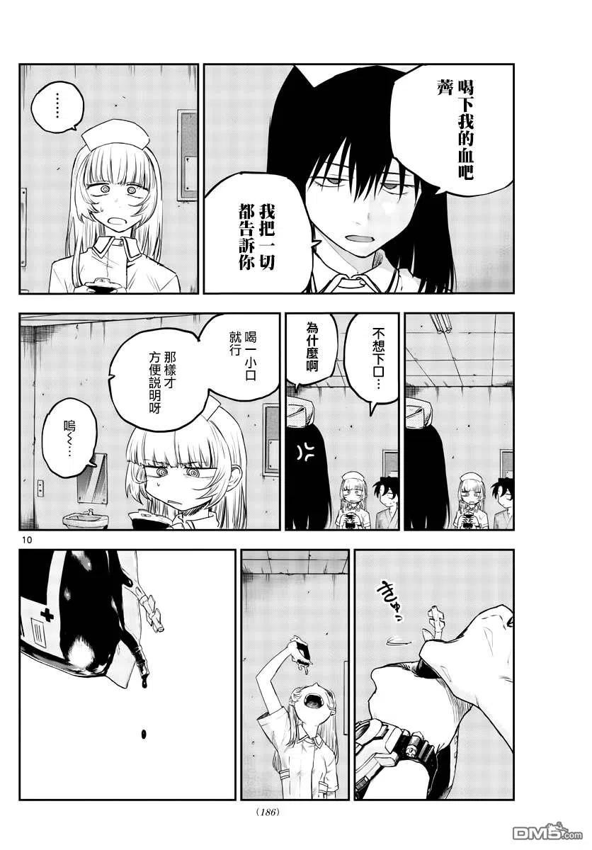 那徜徉在夜晚的歌声60话 完全不对啊