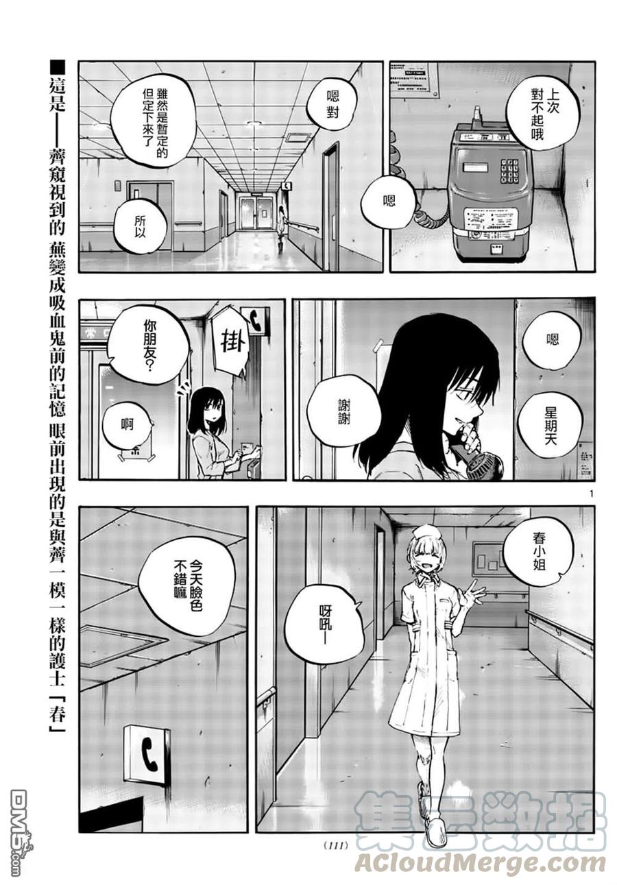 那徜徉在夜晚的歌声61话 你想做怎样的自己