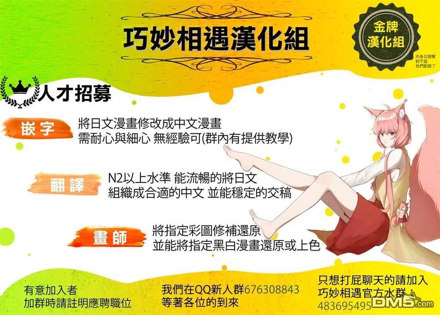 那徜徉在夜晚的歌声61话 你想做怎样的自己