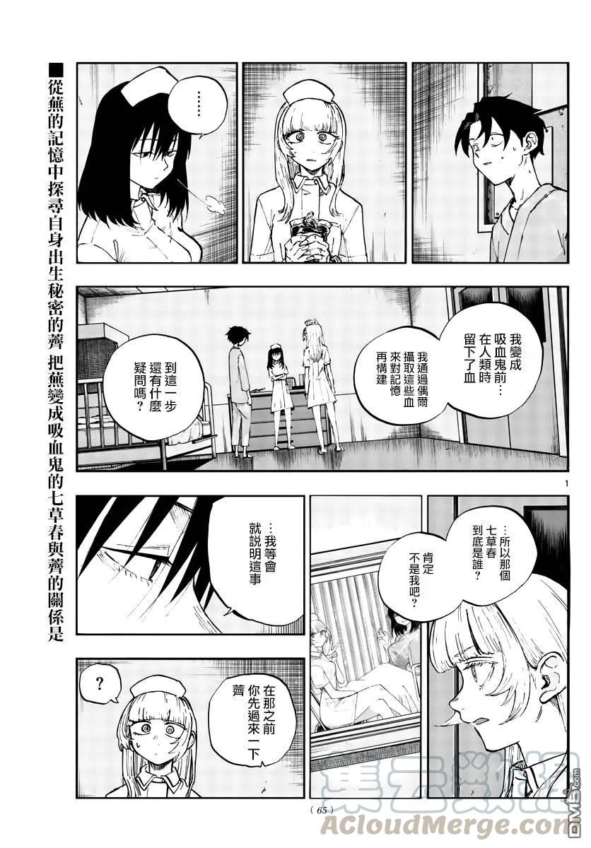 那徜徉在夜晚的歌声63话 致小芜