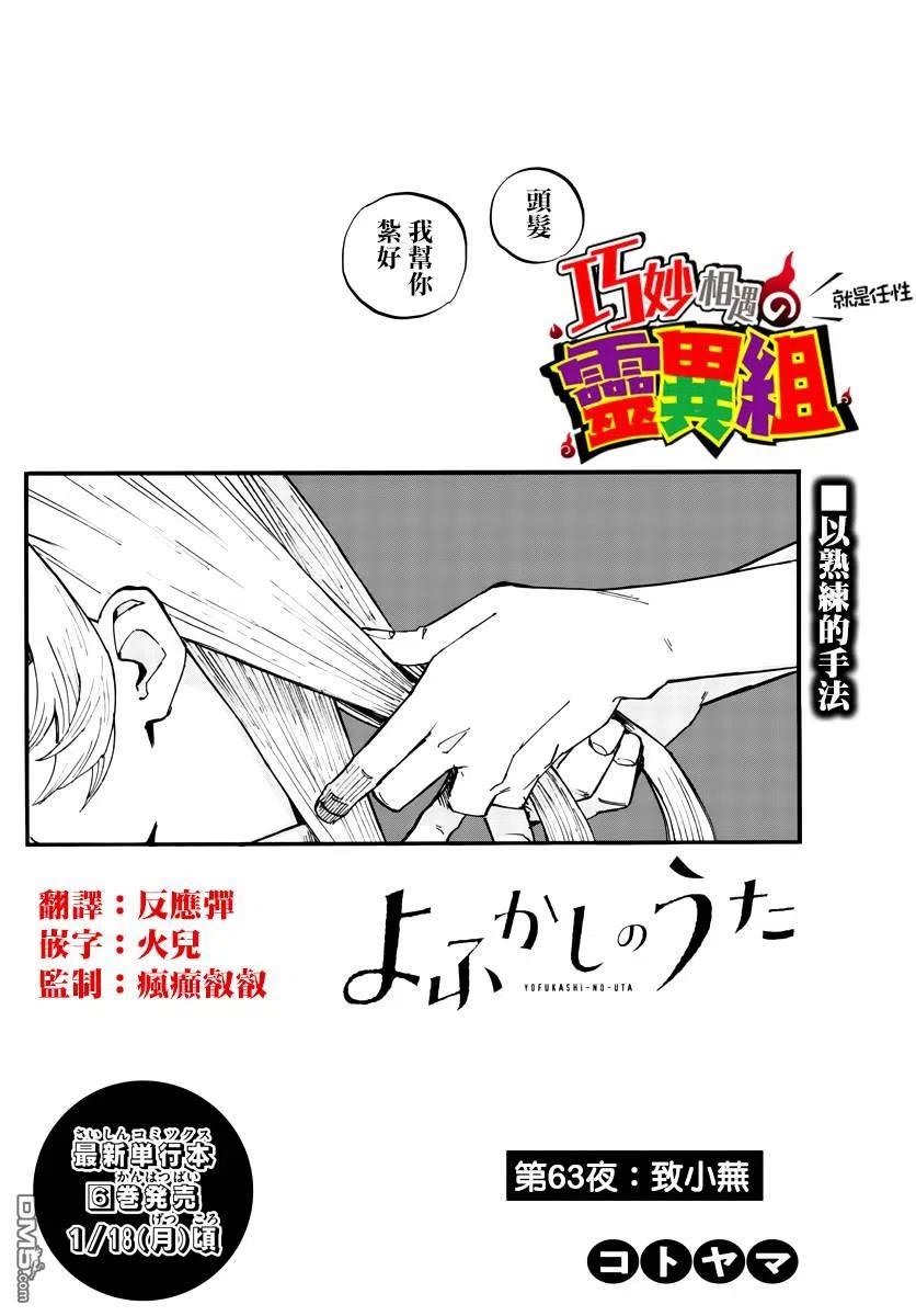 那徜徉在夜晚的歌声63话 致小芜