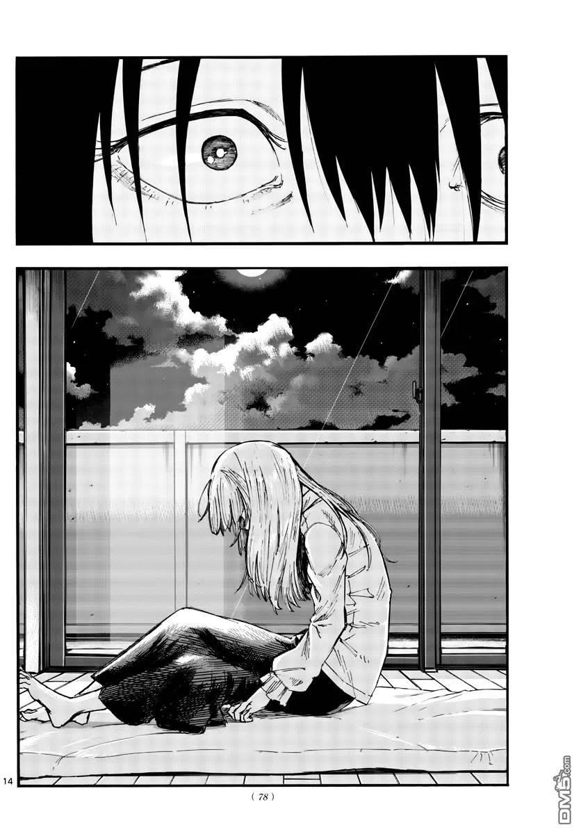 那徜徉在夜晚的歌声63话 致小芜