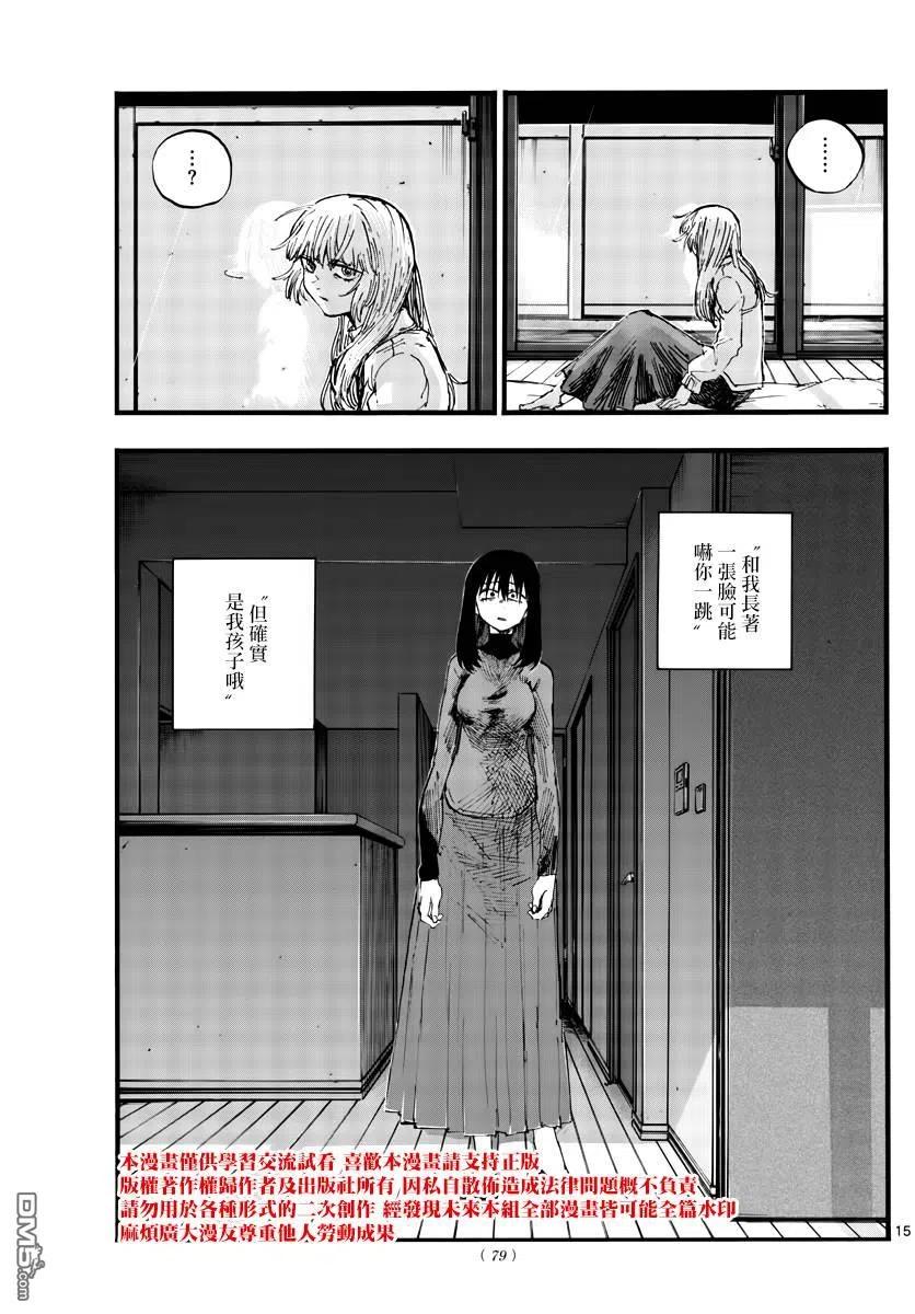 那徜徉在夜晚的歌声63话 致小芜