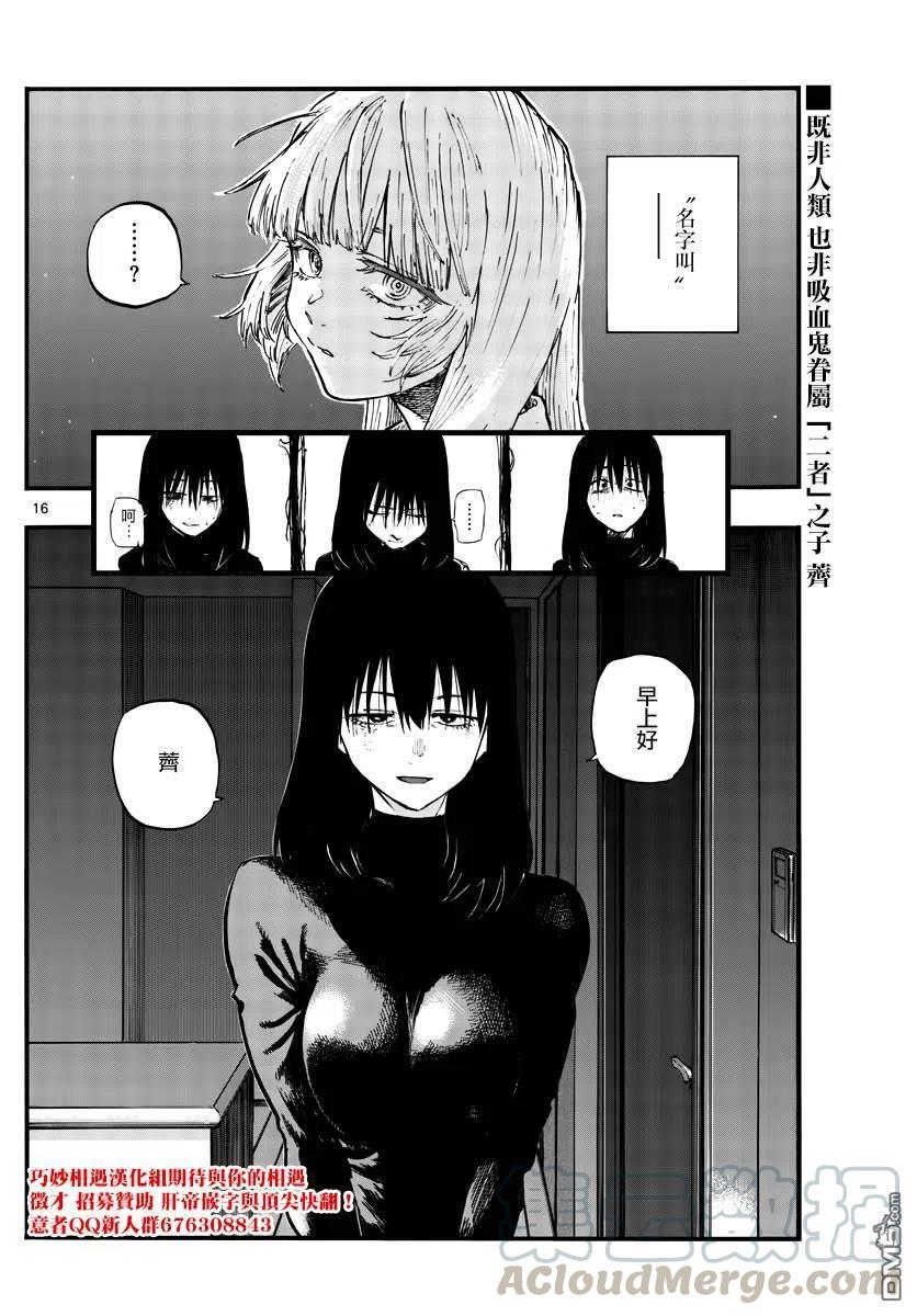 那徜徉在夜晚的歌声63话 致小芜