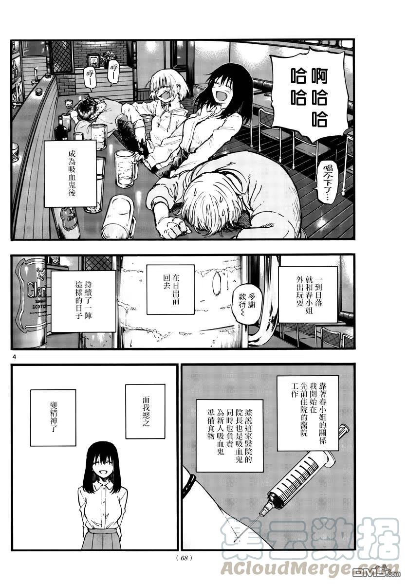 那徜徉在夜晚的歌声63话 致小芜