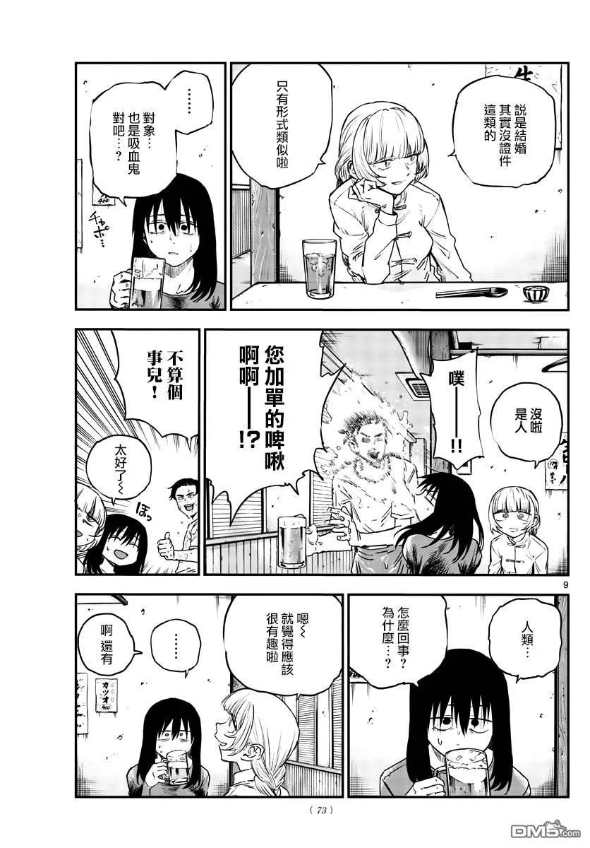 那徜徉在夜晚的歌声63话 致小芜