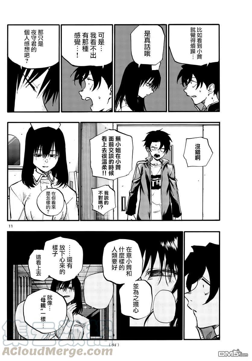 那徜徉在夜晚的歌声64话 complete