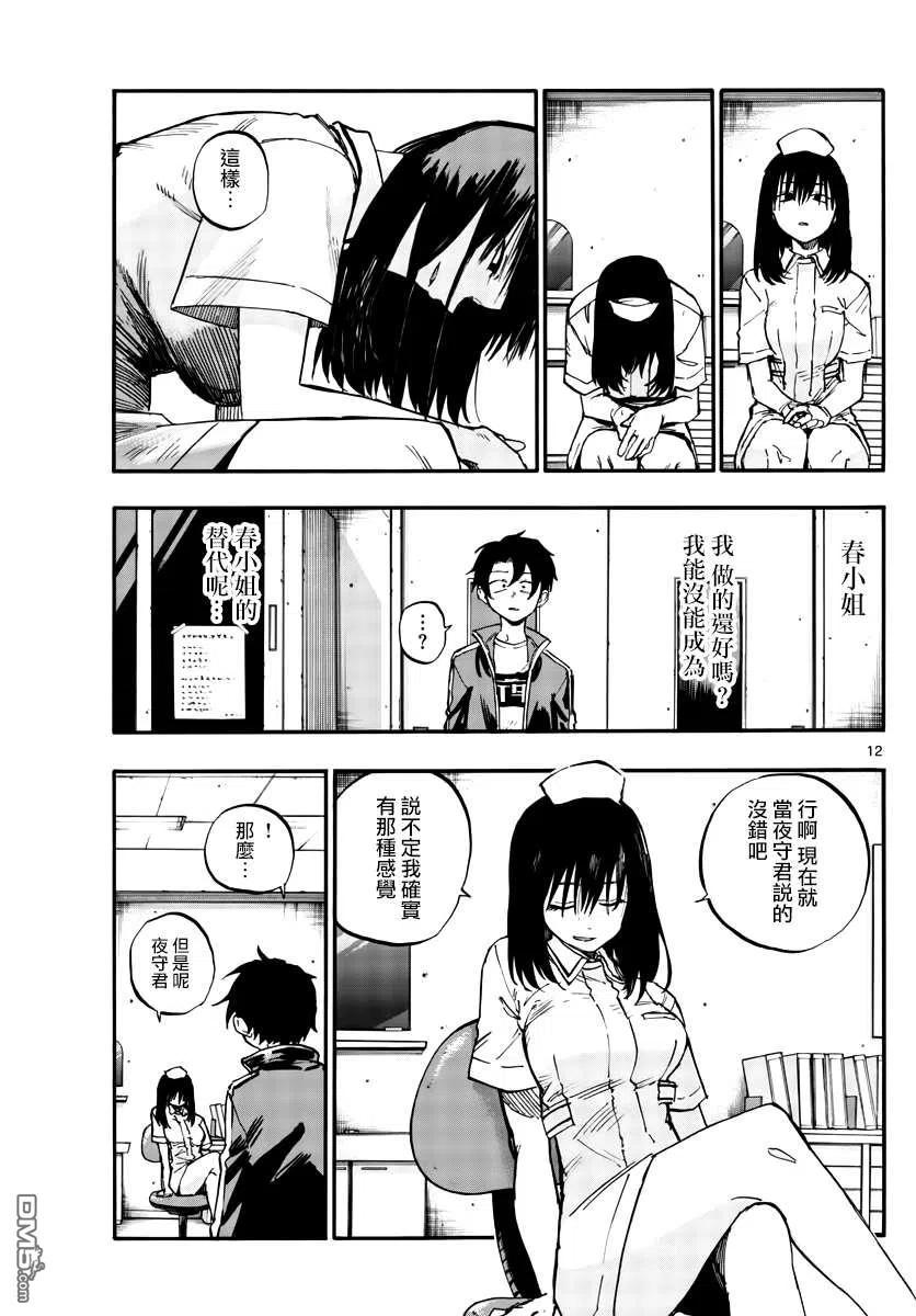 那徜徉在夜晚的歌声64话 complete