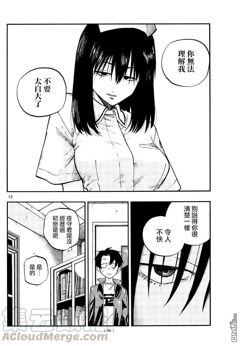 那徜徉在夜晚的歌声64话 complete