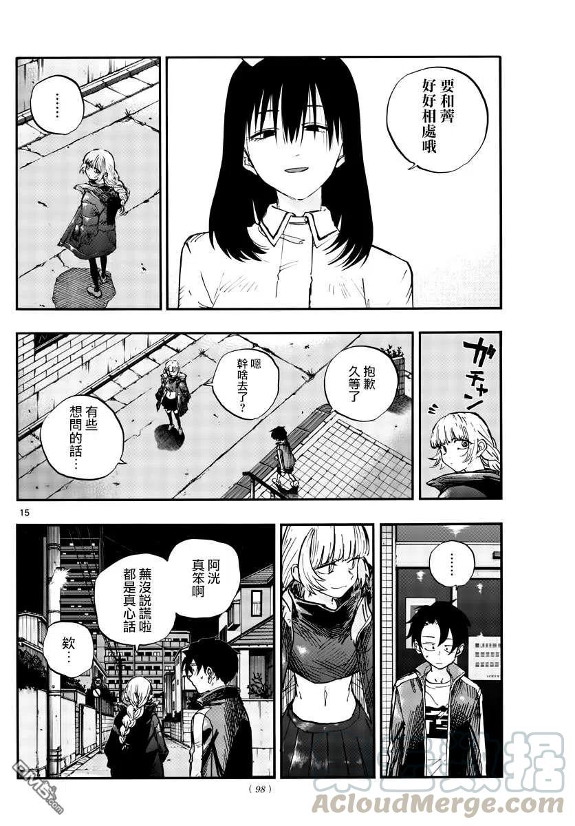 那徜徉在夜晚的歌声64话 complete