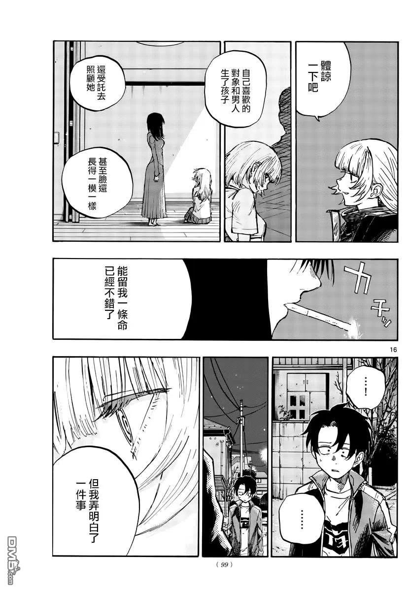 那徜徉在夜晚的歌声64话 complete