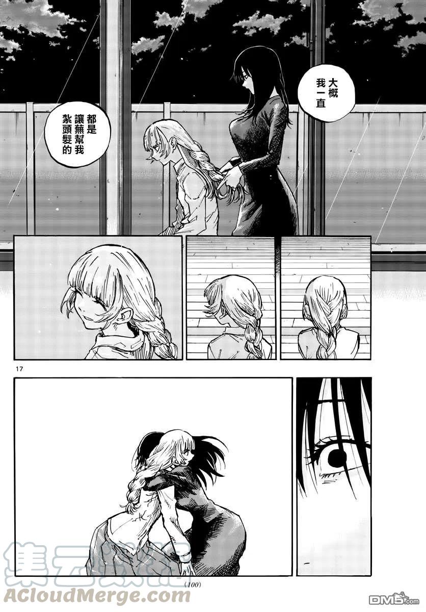 那徜徉在夜晚的歌声64话 complete