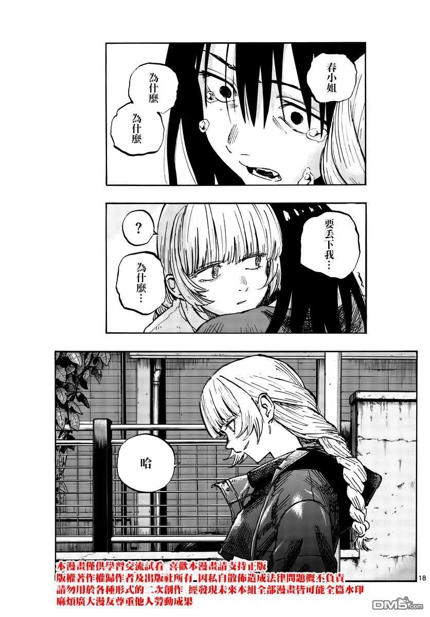 那徜徉在夜晚的歌声64话 complete