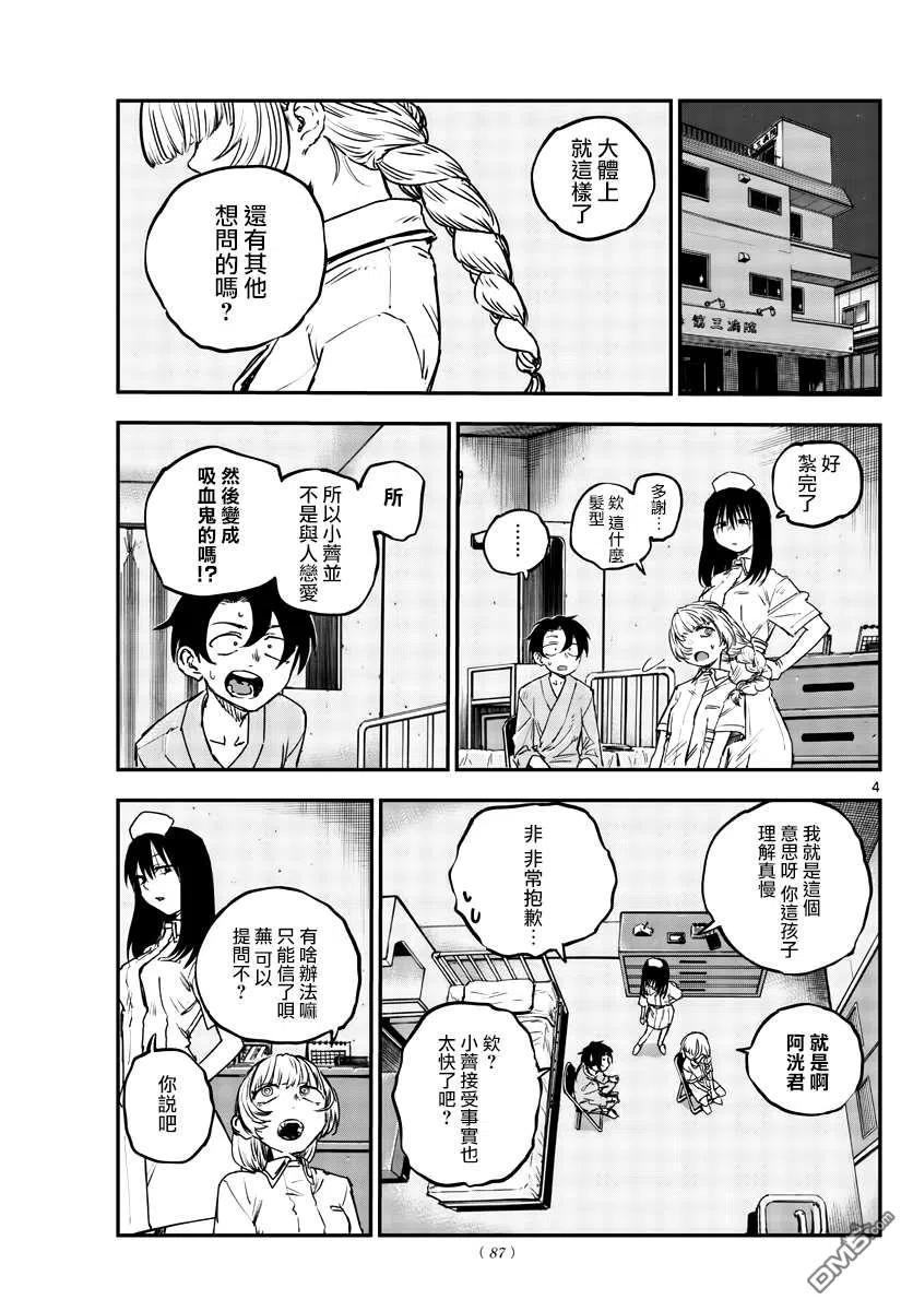 那徜徉在夜晚的歌声64话 complete