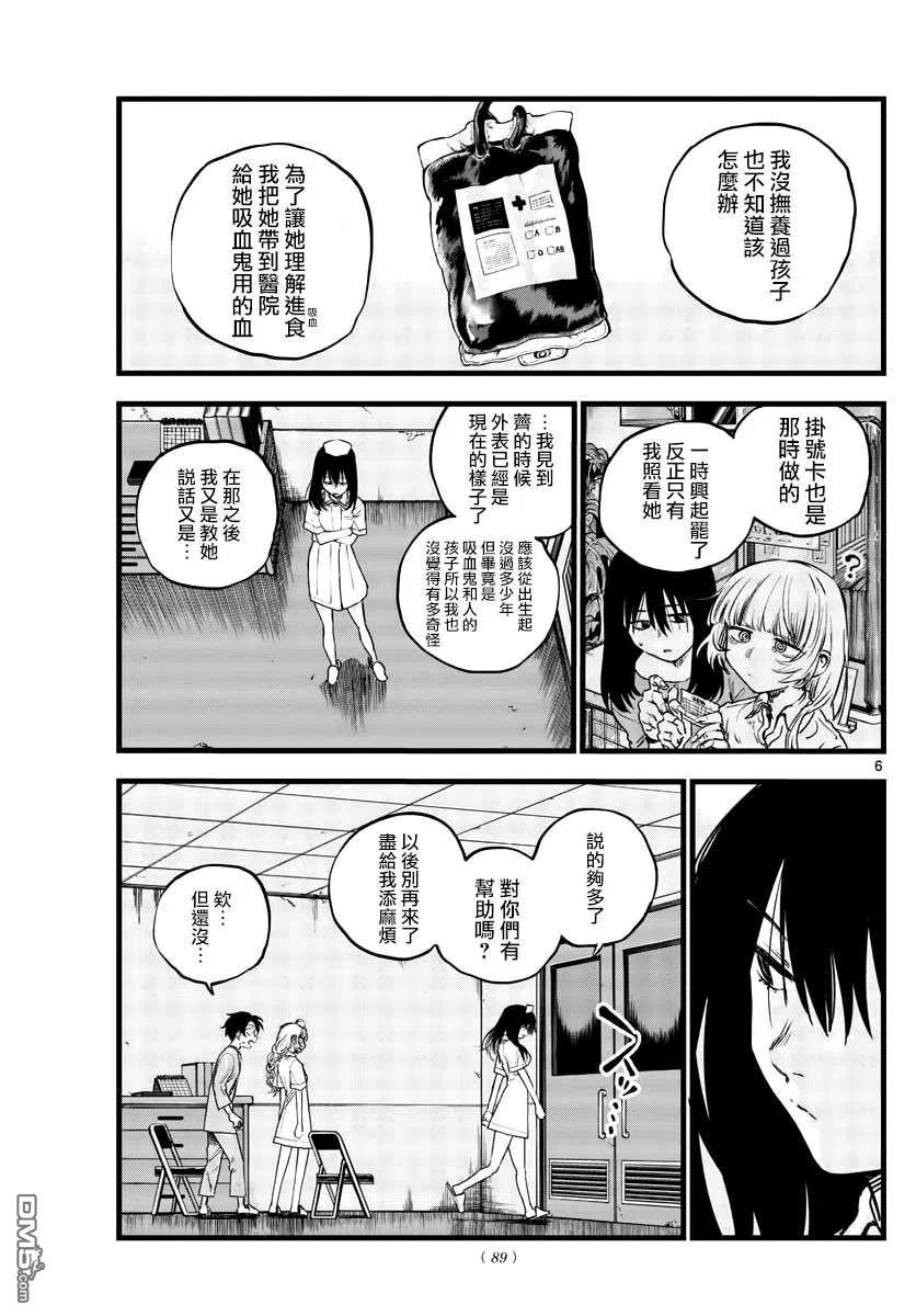 那徜徉在夜晚的歌声64话 complete