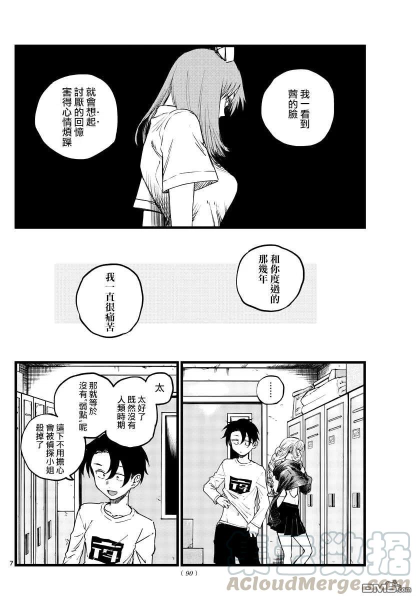 那徜徉在夜晚的歌声64话 complete