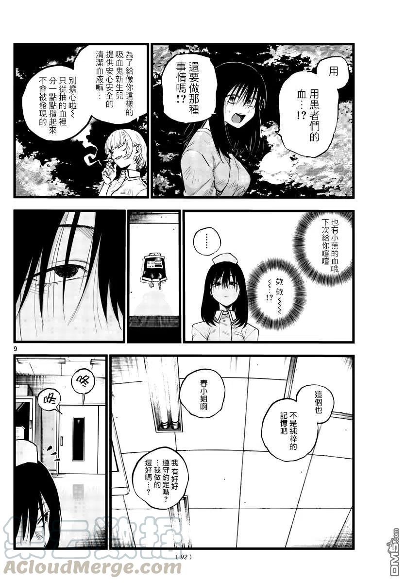 那徜徉在夜晚的歌声64话 complete