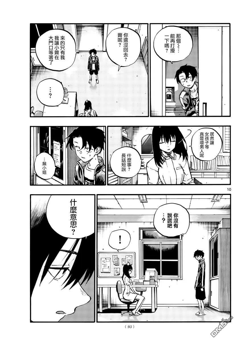 那徜徉在夜晚的歌声64话 complete