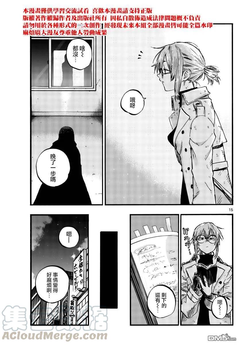 那徜徉在夜晚的歌声65话 莫名热情