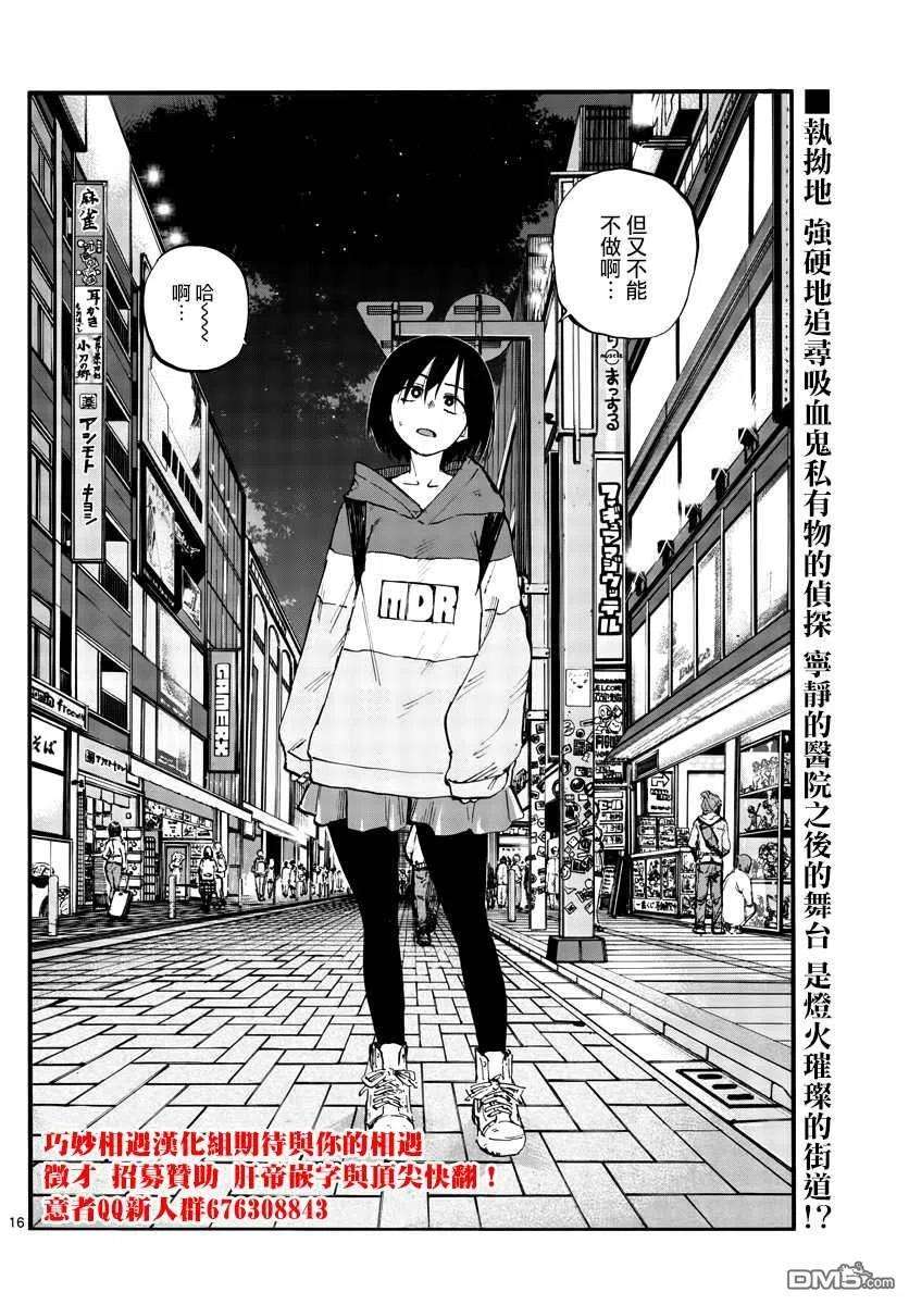 那徜徉在夜晚的歌声65话 莫名热情