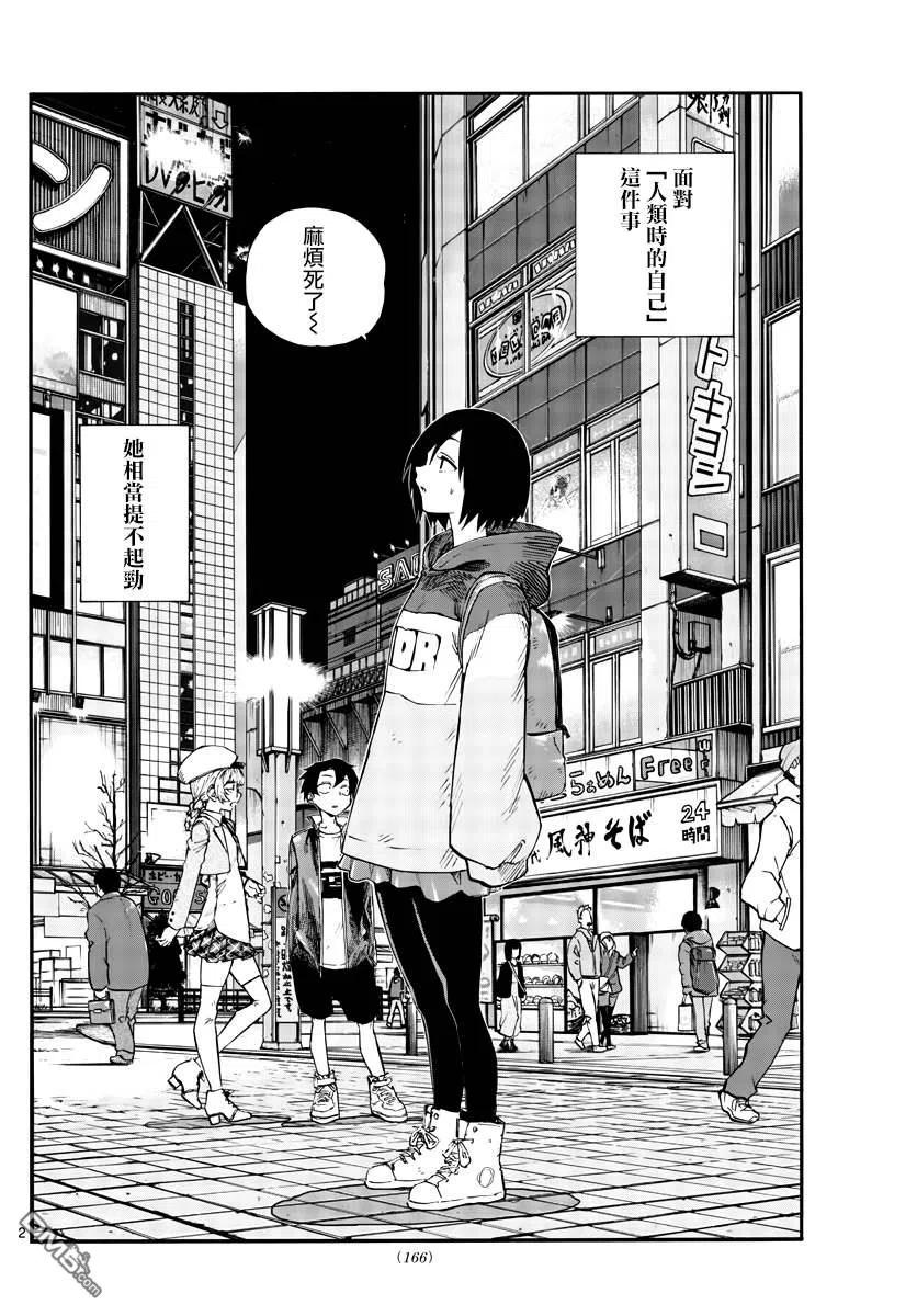 那徜徉在夜晚的歌声66话 不要告诉李萌