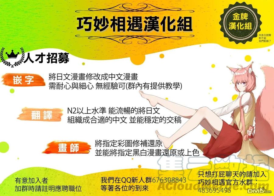 那徜徉在夜晚的歌声66话 不要告诉李萌