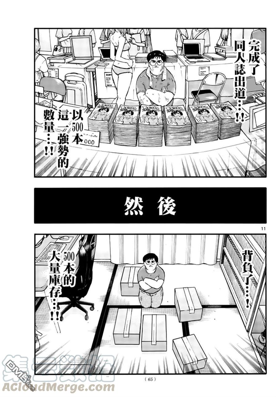 那徜徉在夜晚的歌声67话 谁问你质量怎么样了啊