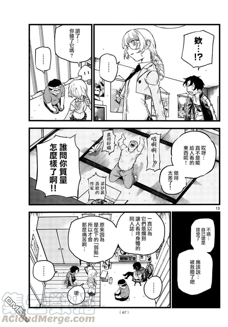 那徜徉在夜晚的歌声67话 谁问你质量怎么样了啊