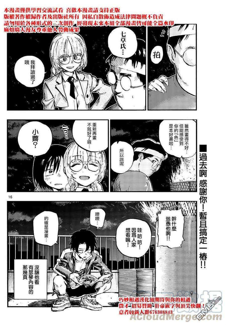 那徜徉在夜晚的歌声67话 谁问你质量怎么样了啊