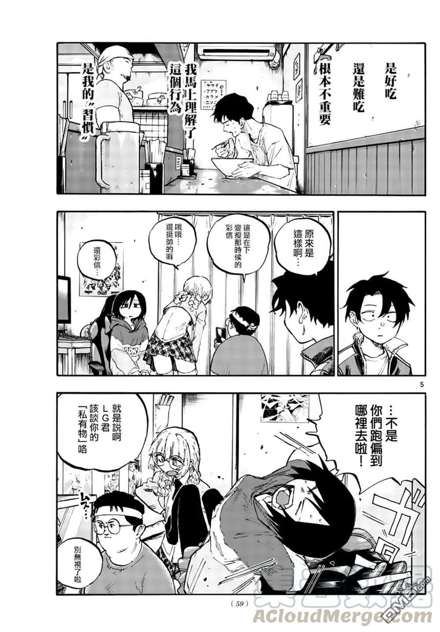 那徜徉在夜晚的歌声67话 谁问你质量怎么样了啊