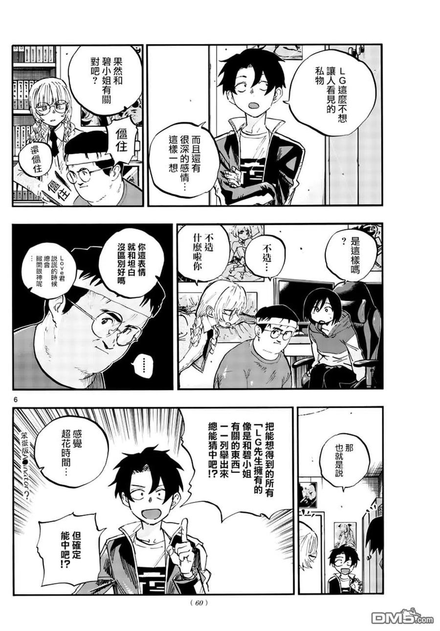 那徜徉在夜晚的歌声67话 谁问你质量怎么样了啊