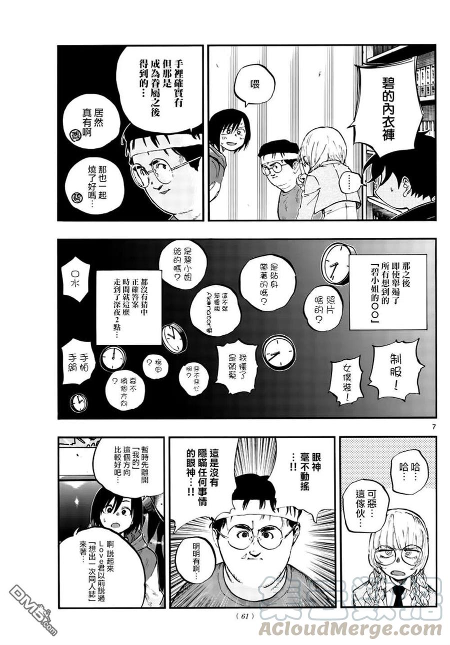 那徜徉在夜晚的歌声67话 谁问你质量怎么样了啊