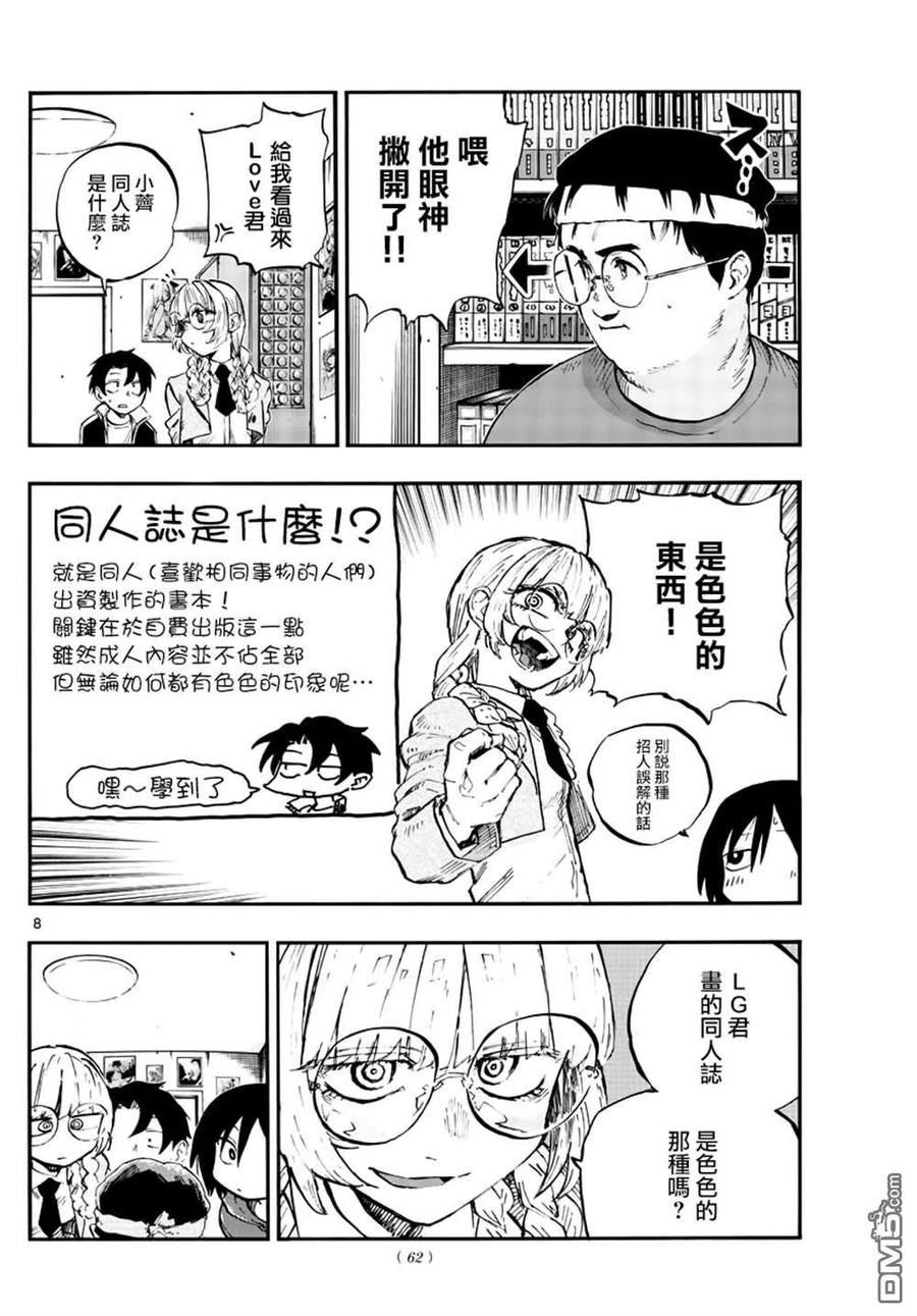 那徜徉在夜晚的歌声67话 谁问你质量怎么样了啊