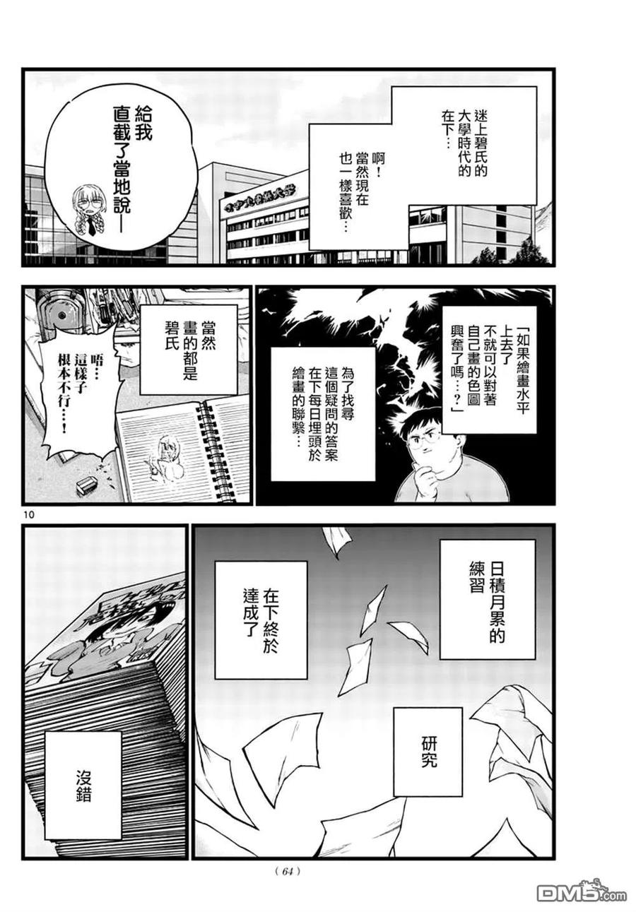 那徜徉在夜晚的歌声67话 谁问你质量怎么样了啊