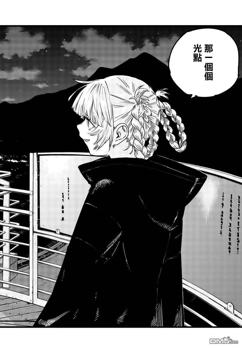 那徜徉在夜晚的歌声68话 那一个个光点