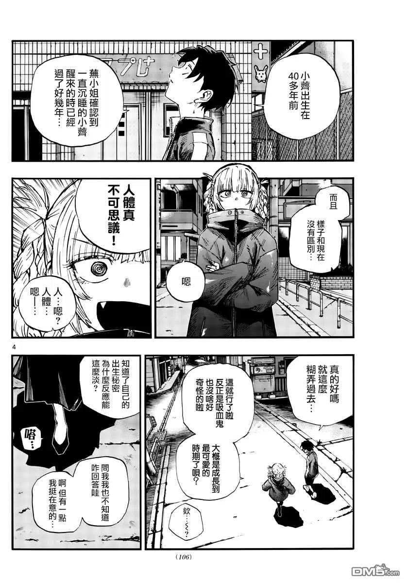 那徜徉在夜晚的歌声68话 那一个个光点