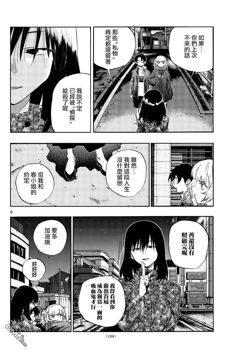 那徜徉在夜晚的歌声68话 那一个个光点