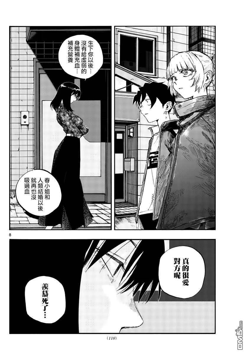 那徜徉在夜晚的歌声68话 那一个个光点