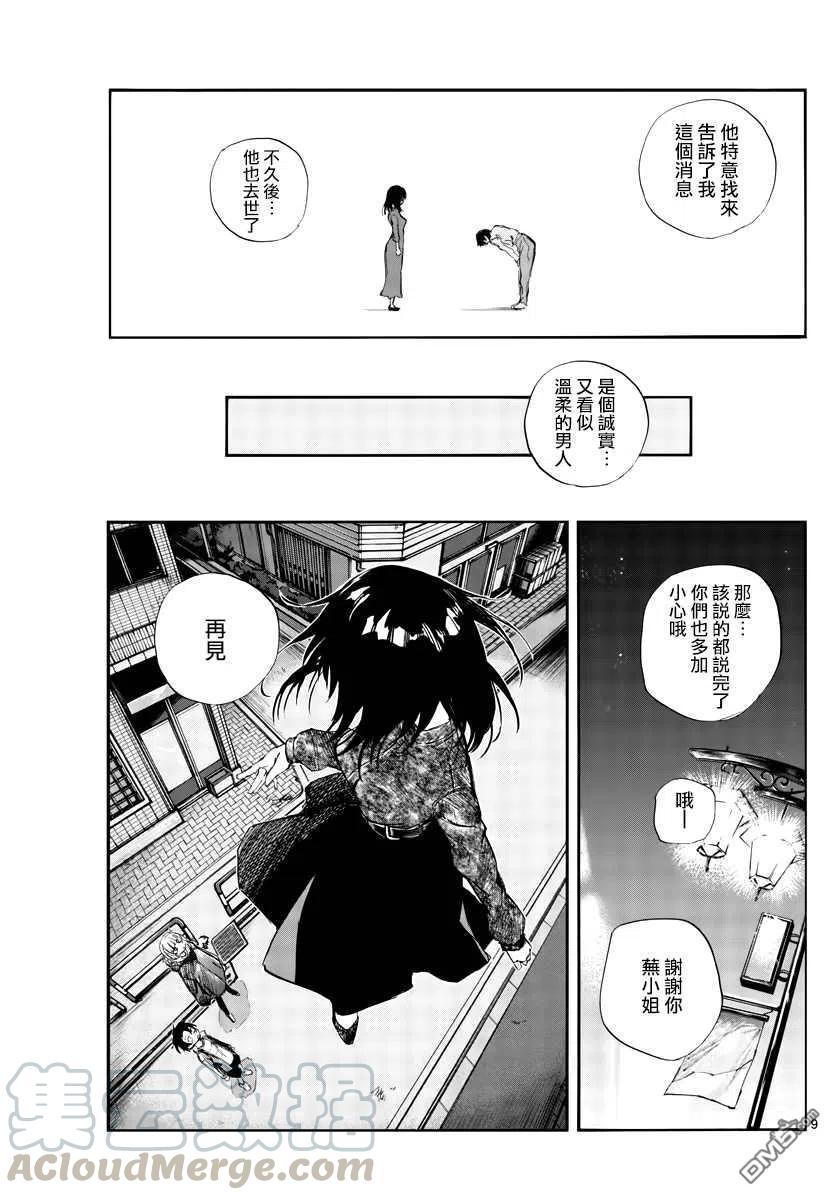 那徜徉在夜晚的歌声68话 那一个个光点