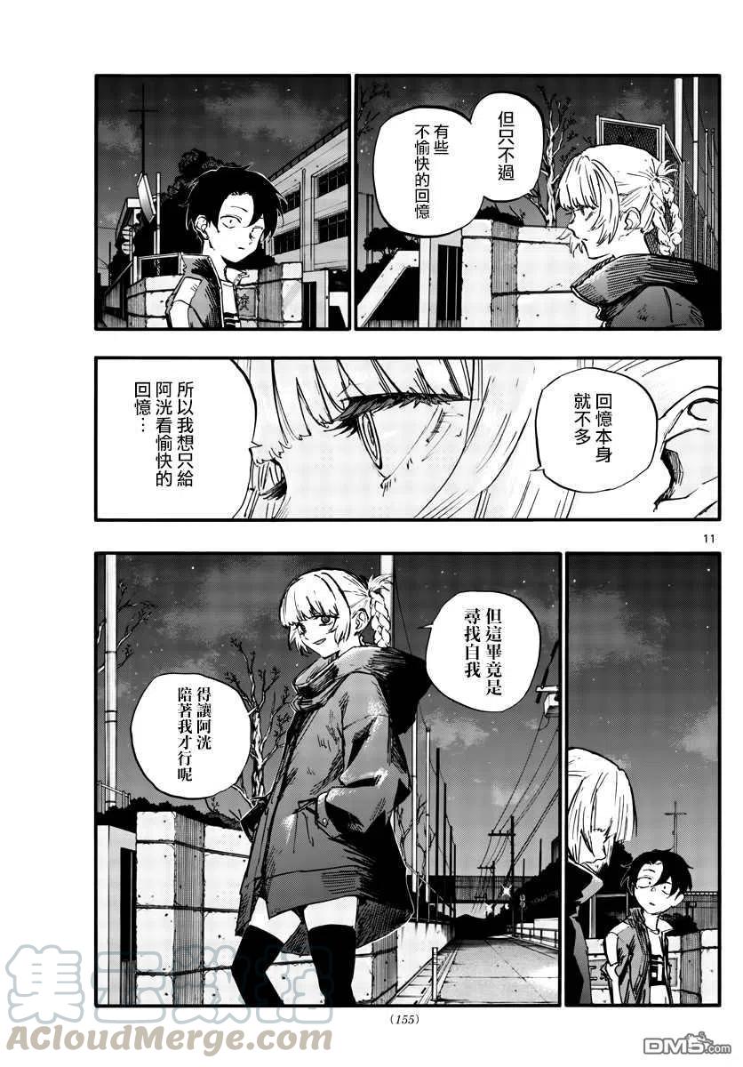 那徜徉在夜晚的歌声69话 拿来寻找自我再合适不过了