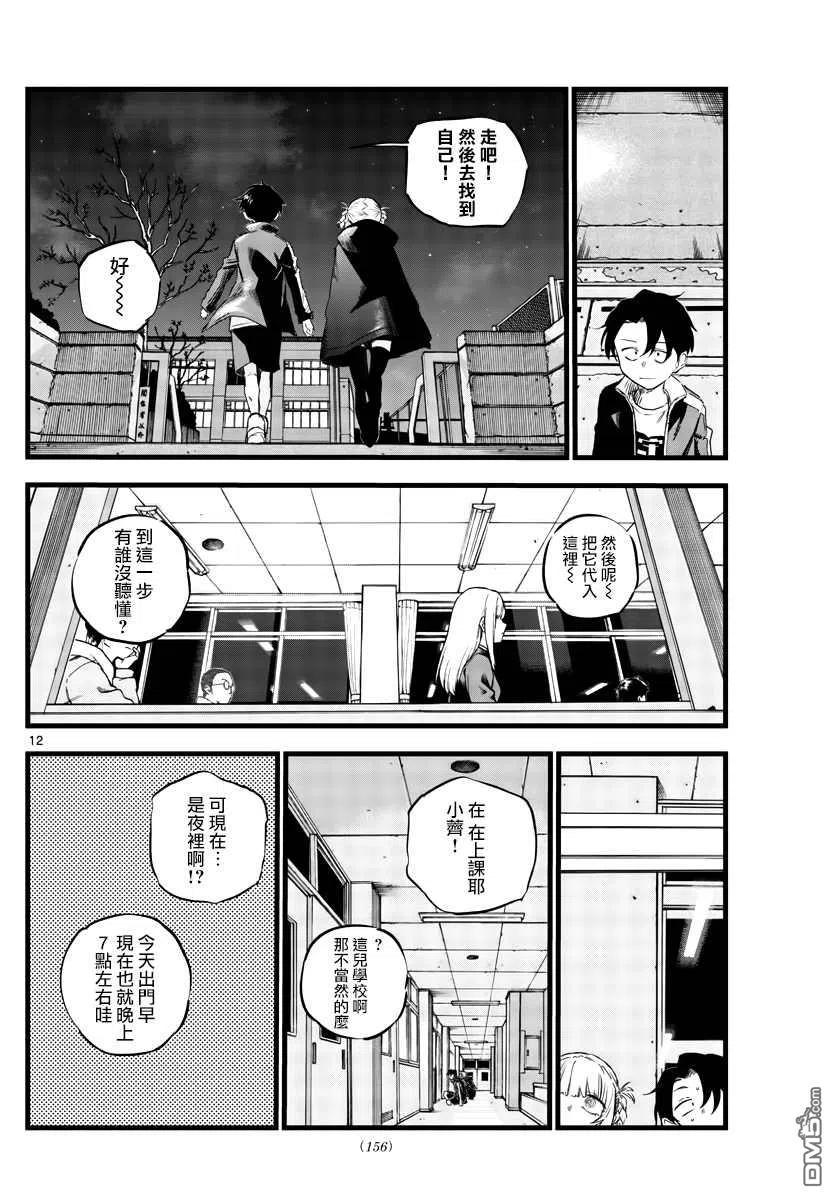 那徜徉在夜晚的歌声69话 拿来寻找自我再合适不过了