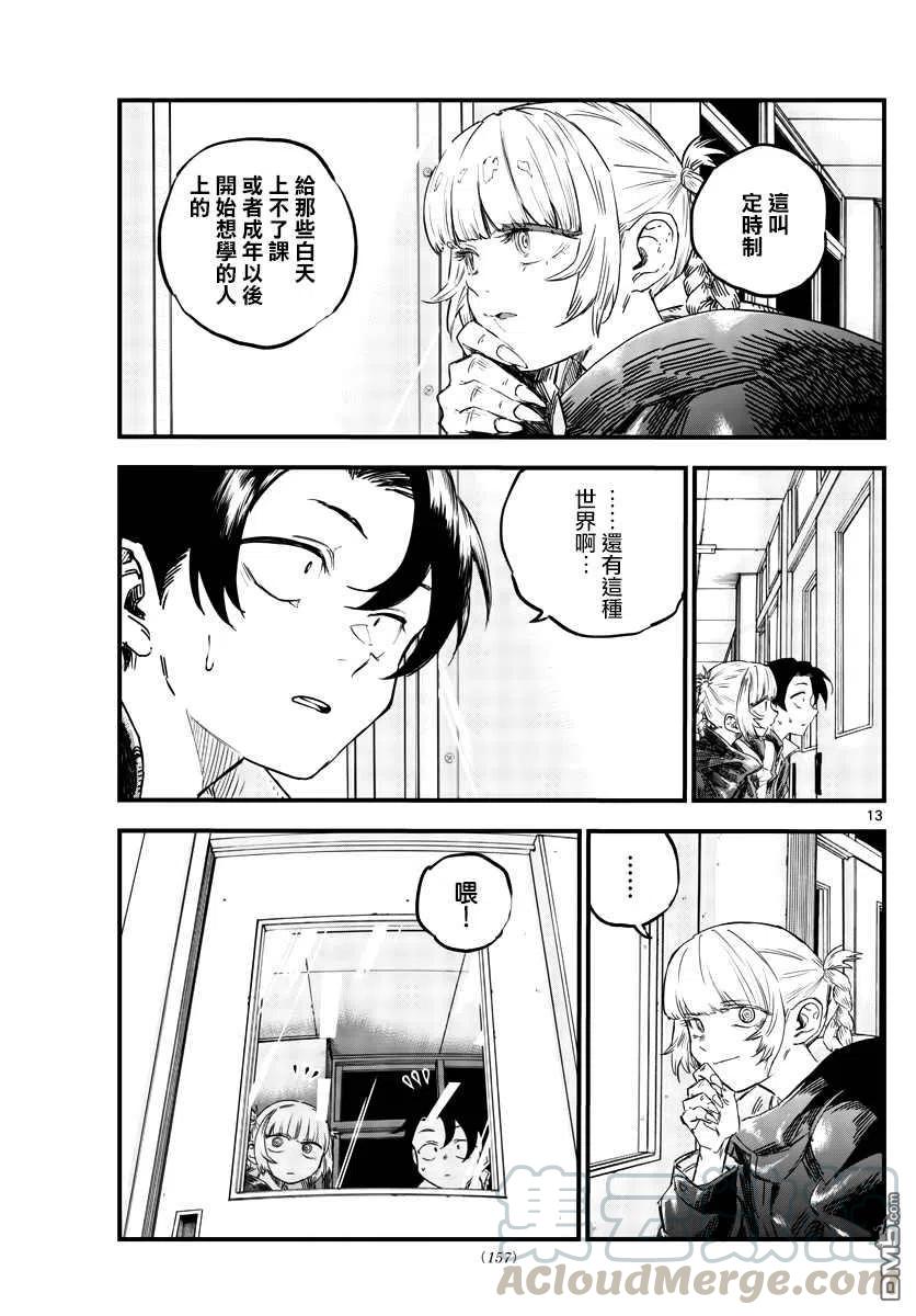 那徜徉在夜晚的歌声69话 拿来寻找自我再合适不过了