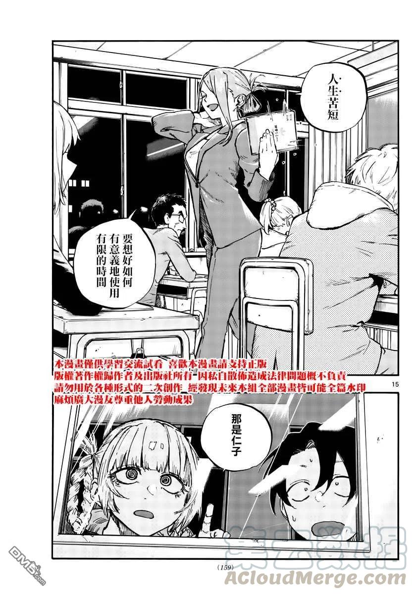 那徜徉在夜晚的歌声69话 拿来寻找自我再合适不过了