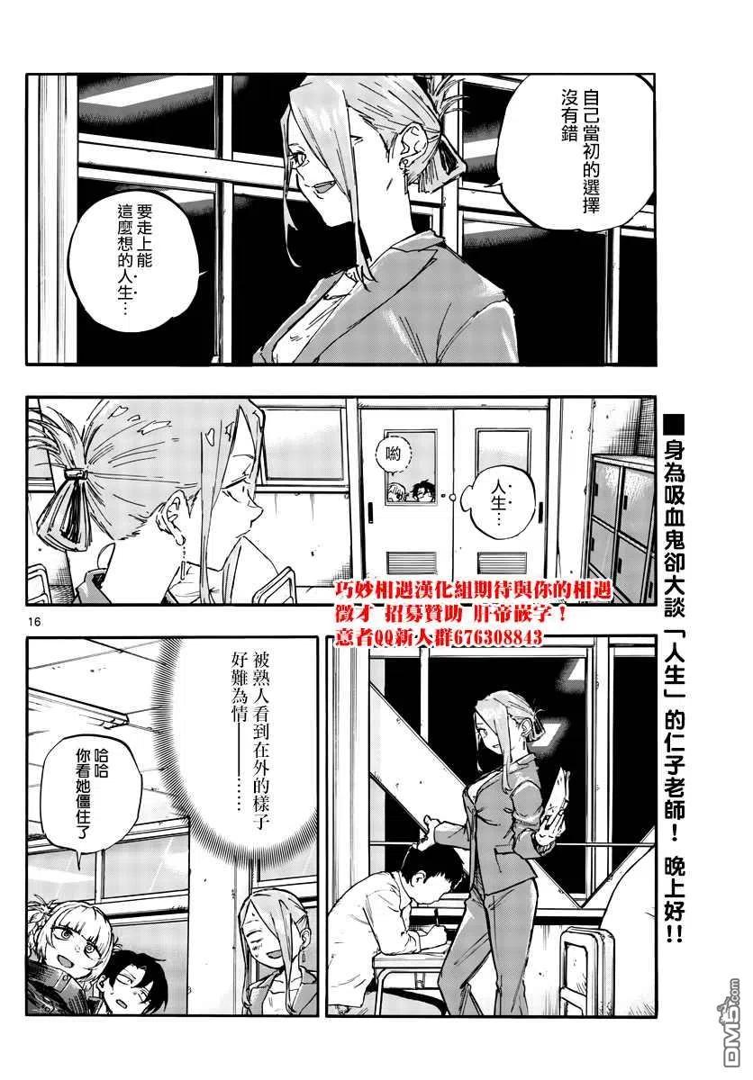 那徜徉在夜晚的歌声69话 拿来寻找自我再合适不过了