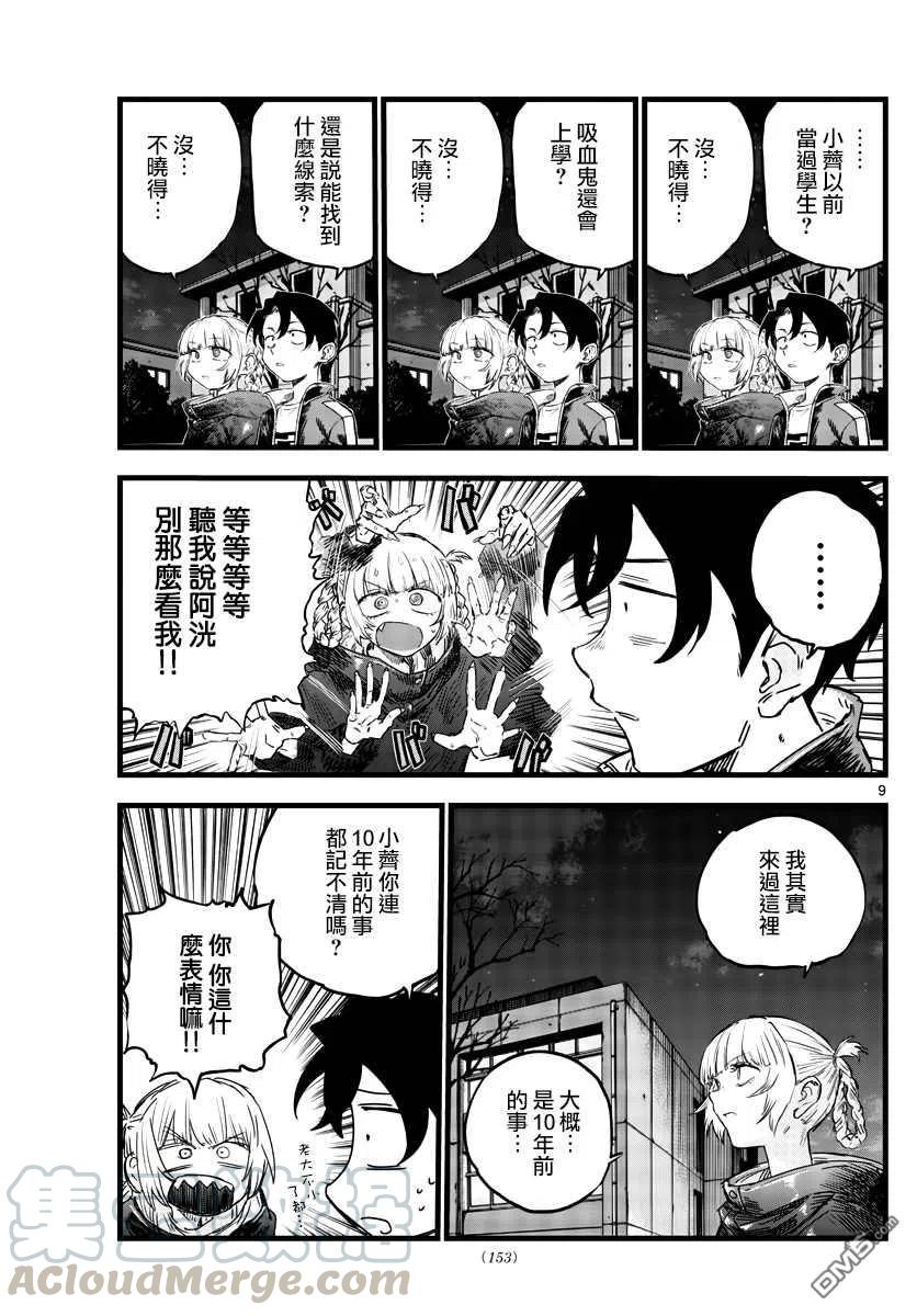 那徜徉在夜晚的歌声69话 拿来寻找自我再合适不过了