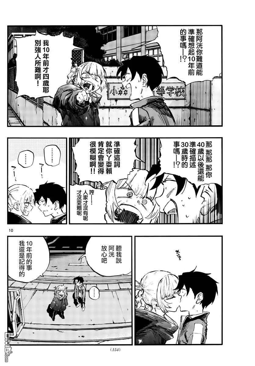 那徜徉在夜晚的歌声69话 拿来寻找自我再合适不过了