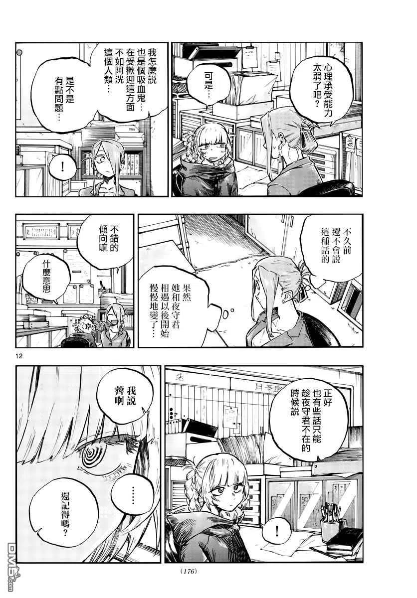 那徜徉在夜晚的歌声70话 能聊聊吗？