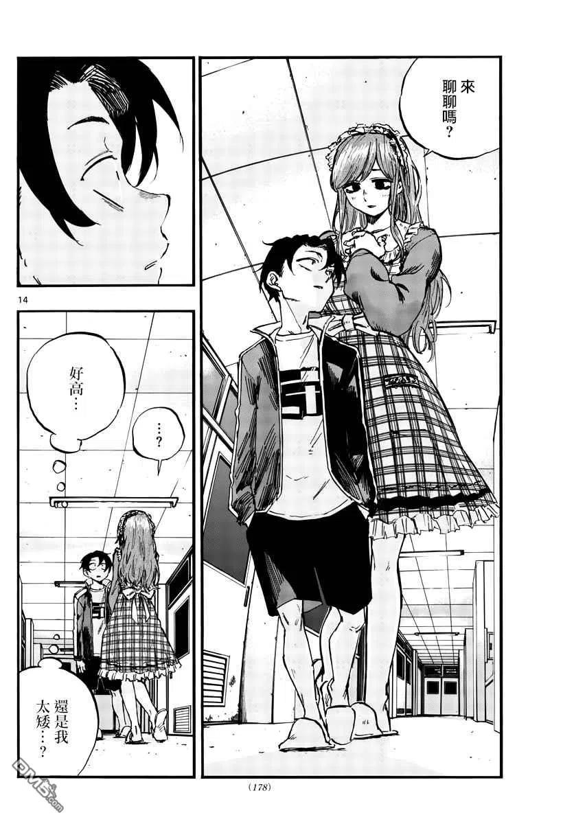 那徜徉在夜晚的歌声70话 能聊聊吗？